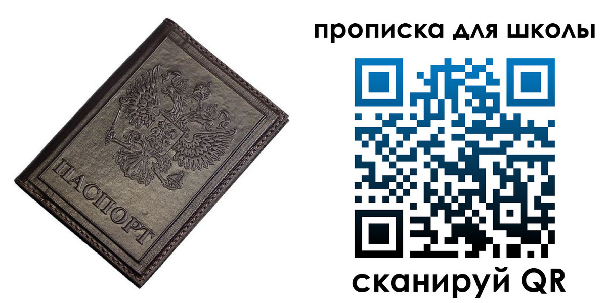 временная регистрация в Окуловке