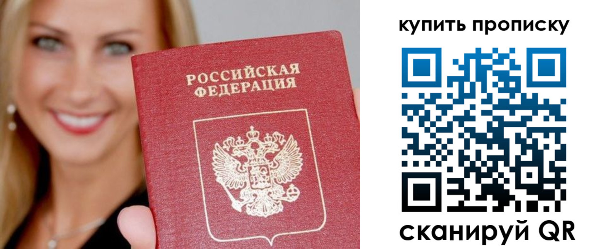 купить прописку в Окуловке