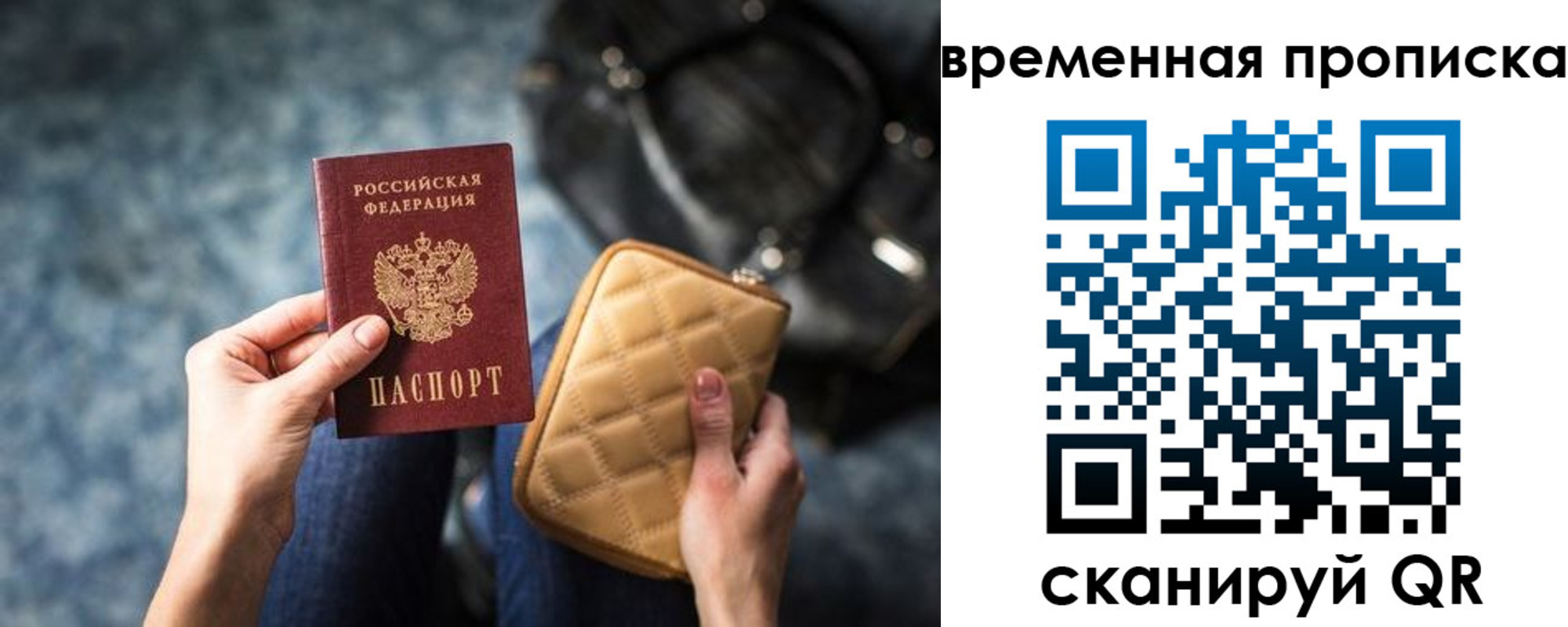 купить прописку в Окуловке