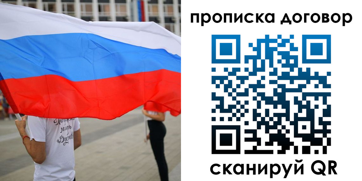 временная регистрация законно в Окуловке